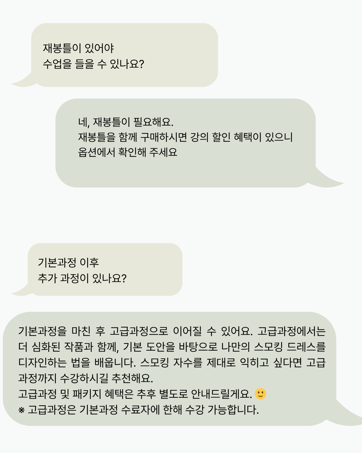 스모킹자수 온라인강의 1기