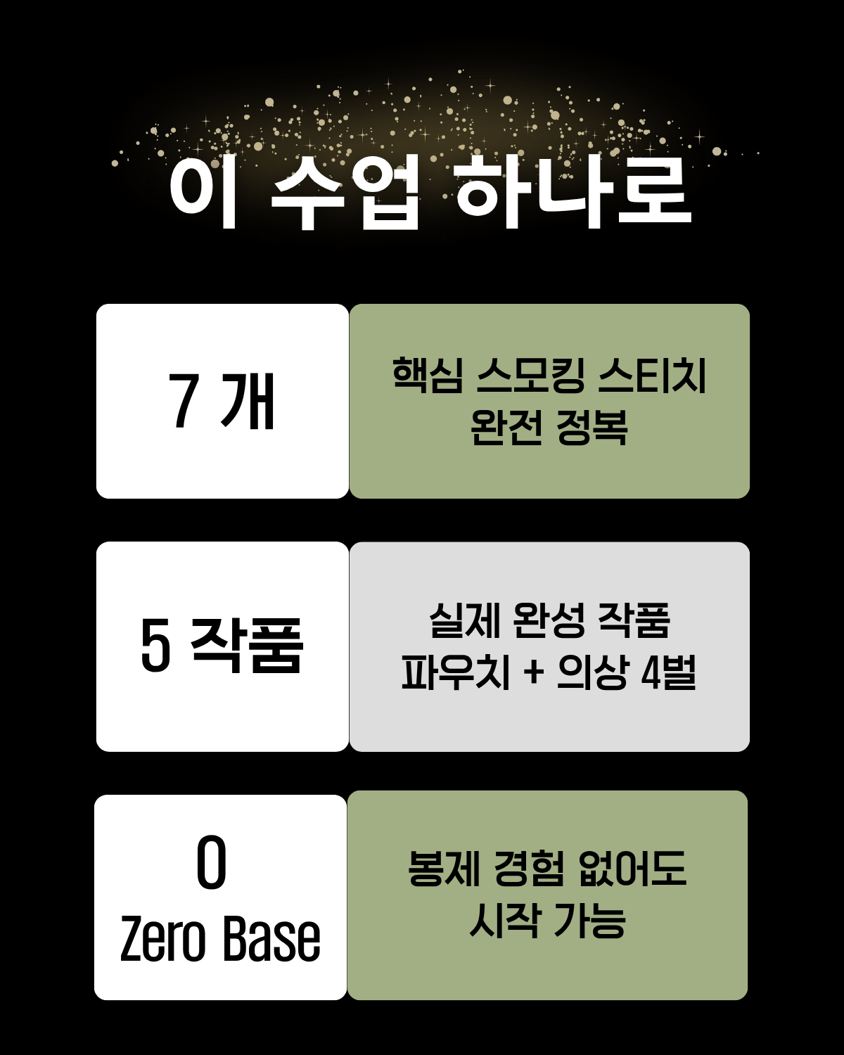 스모킹자수 온라인강의 1기