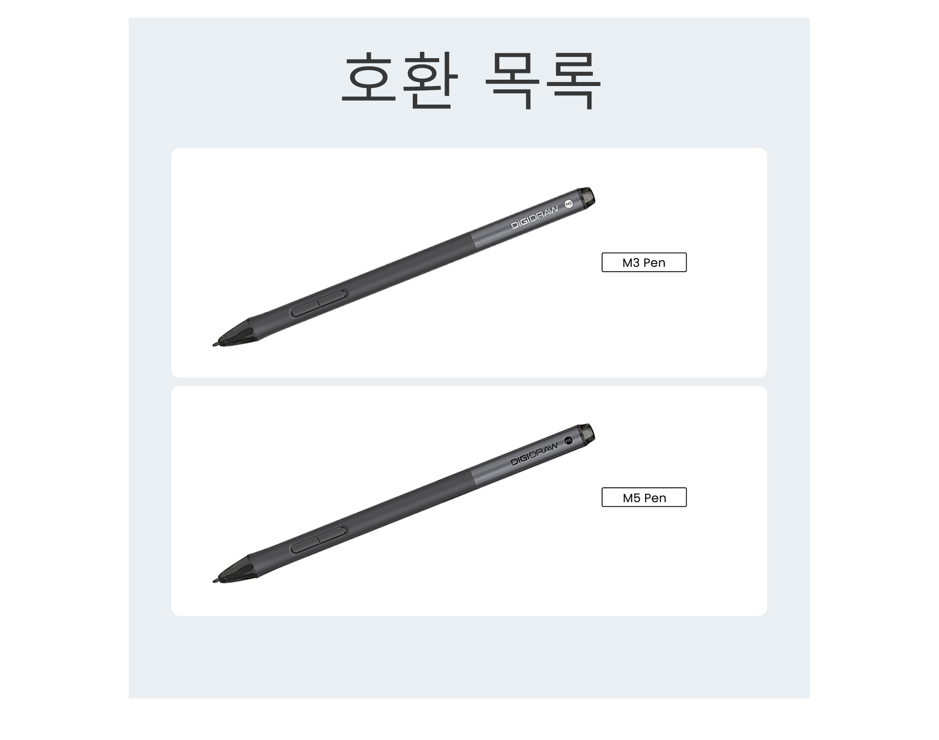 디지드로우 펠트 펜닙 / M3 M5 호환