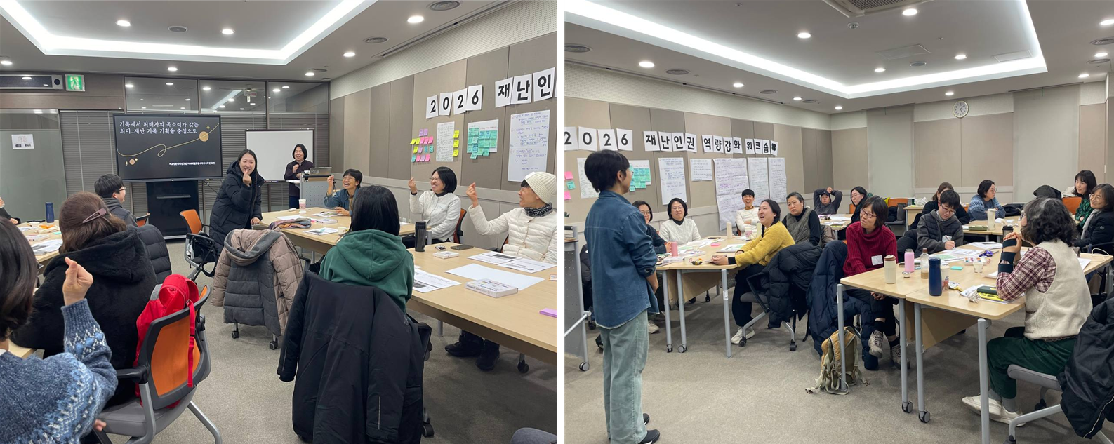 1월 30일에 개최된 재난기록 역량강화 워크숍. 참여자들이 환하게 웃고 있다.