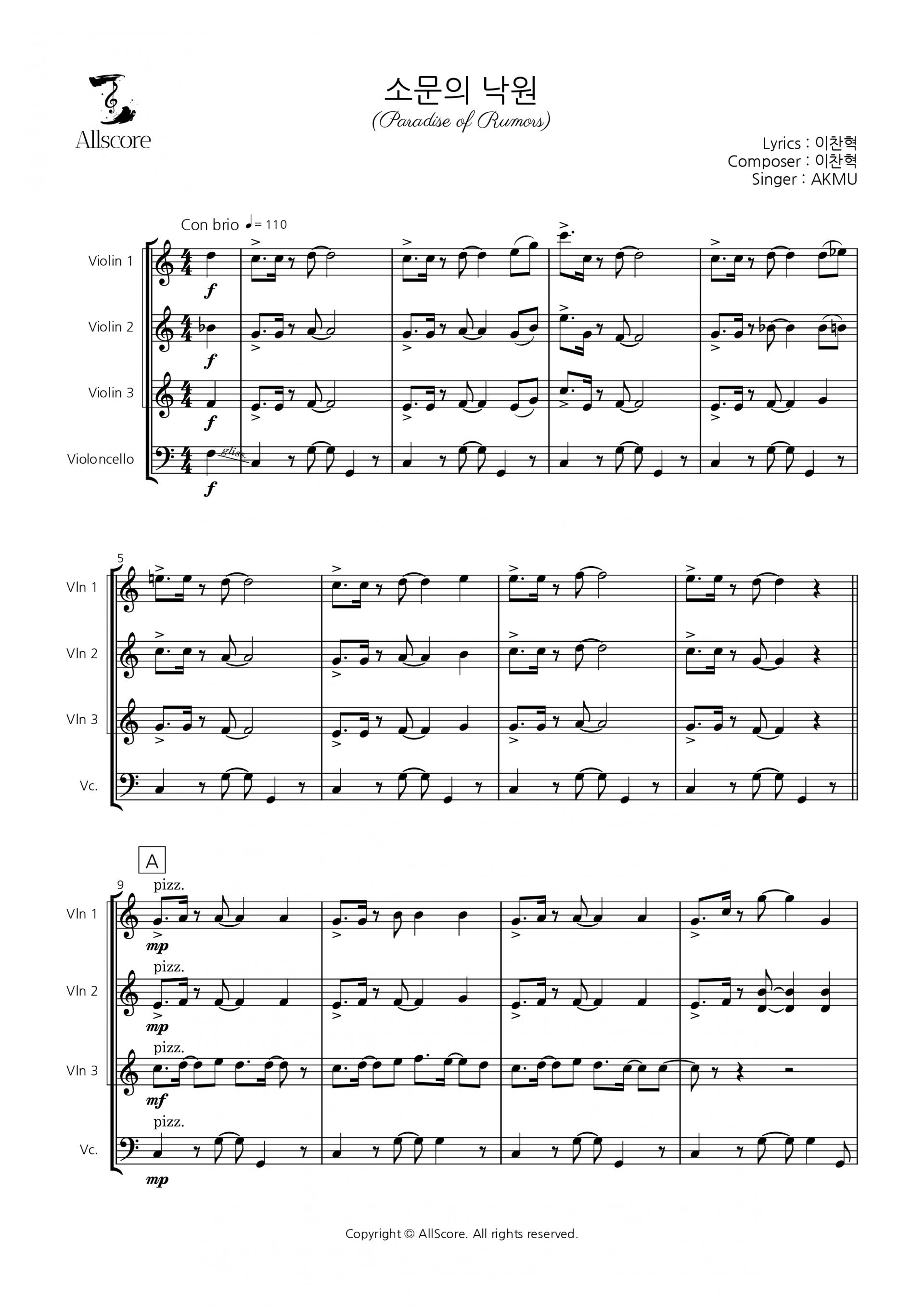소문의 낙원 - Quartet (Vln 1, 2, 3, Vc)