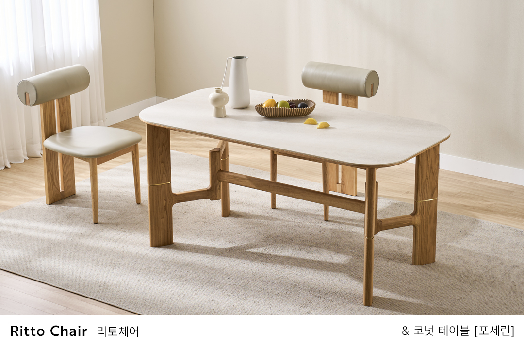 Chair Choice Package / 체어 초이스 패키지