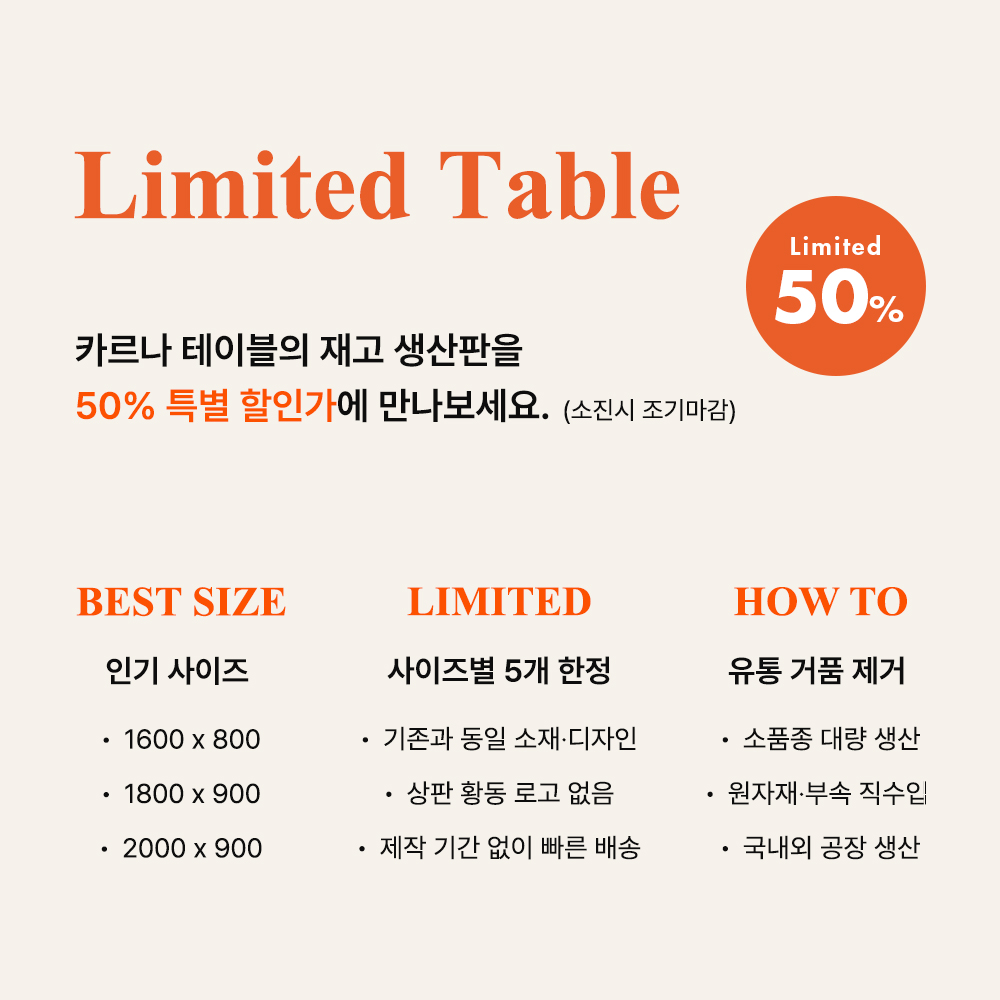 Carna Table / 카르나 테이블 [월넛] 리미티드