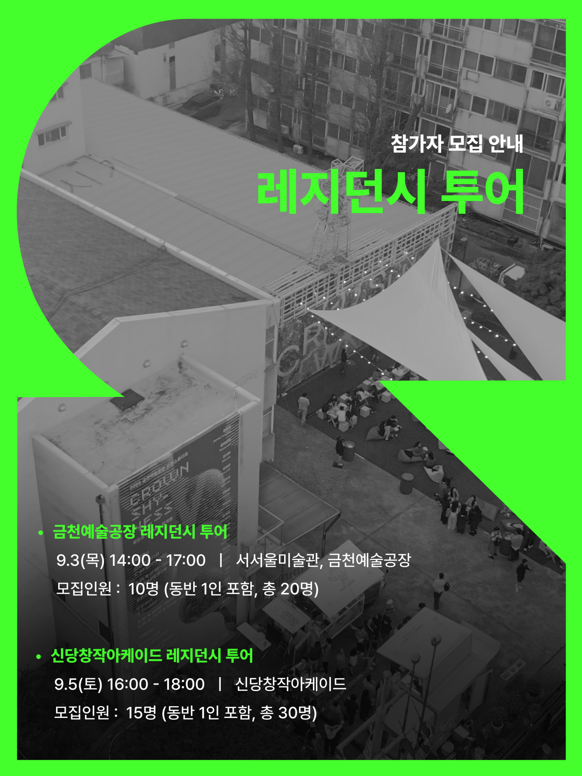 레지던시투어_01.png