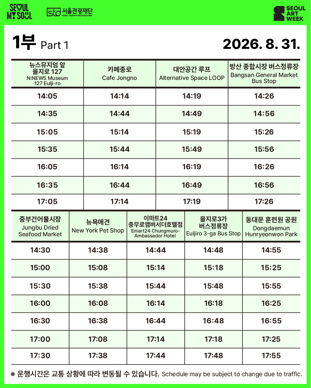 26_오프닝 나잇_카드뉴스_지도_04.png