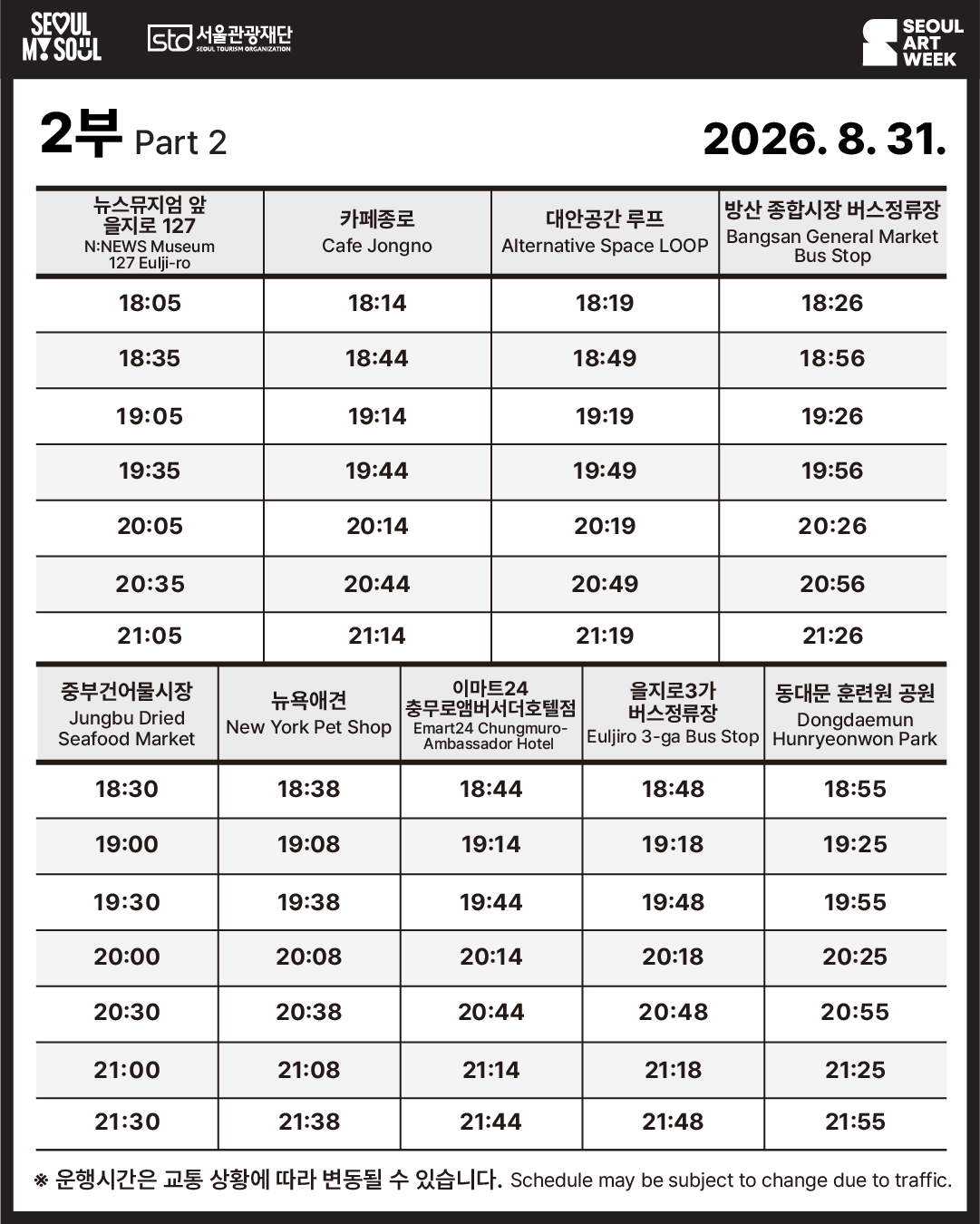 26_오프닝 나잇_카드뉴스_지도_05.png