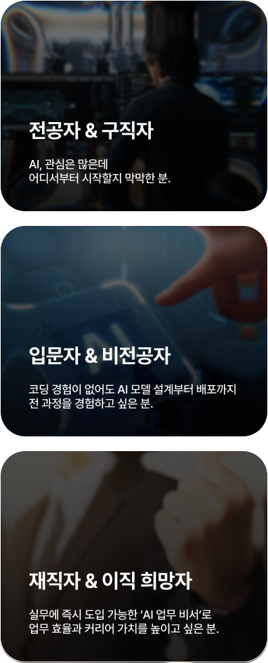AI 에이전트 캠퍼스 Ⅰ