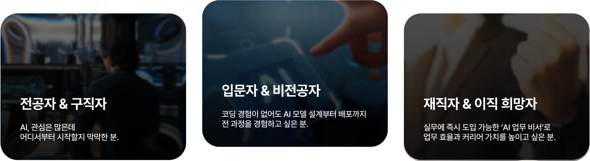AI 에이전트 캠퍼스 Ⅰ