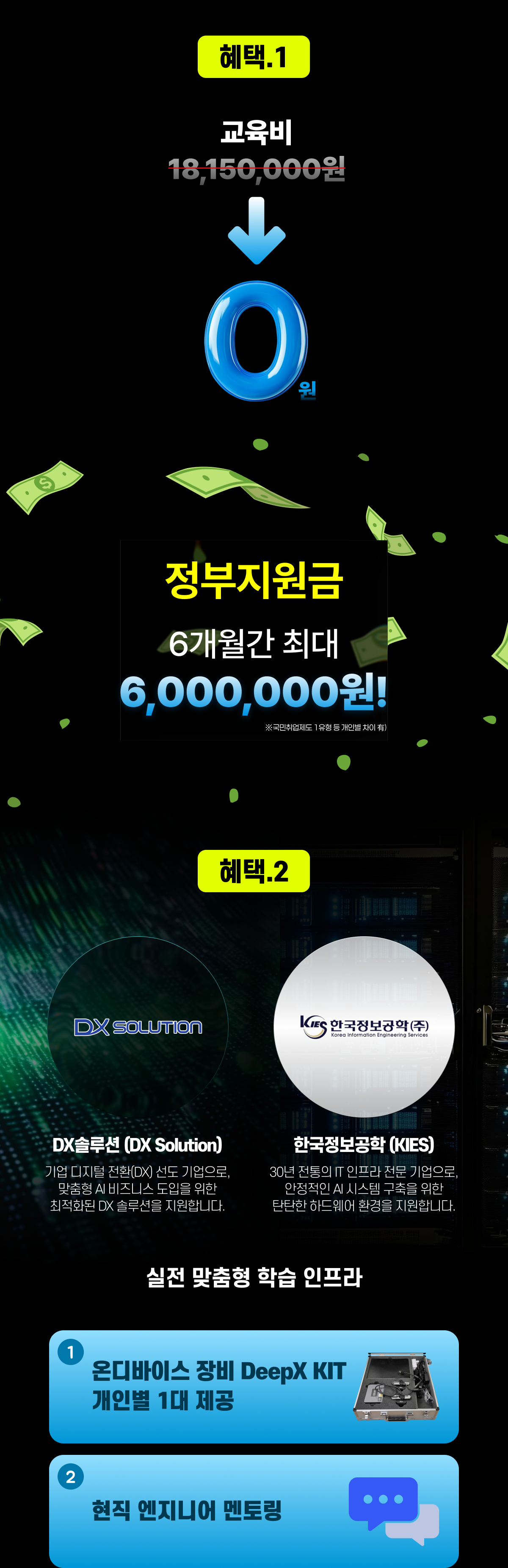 AI 에이전트 캠퍼스 Ⅰ