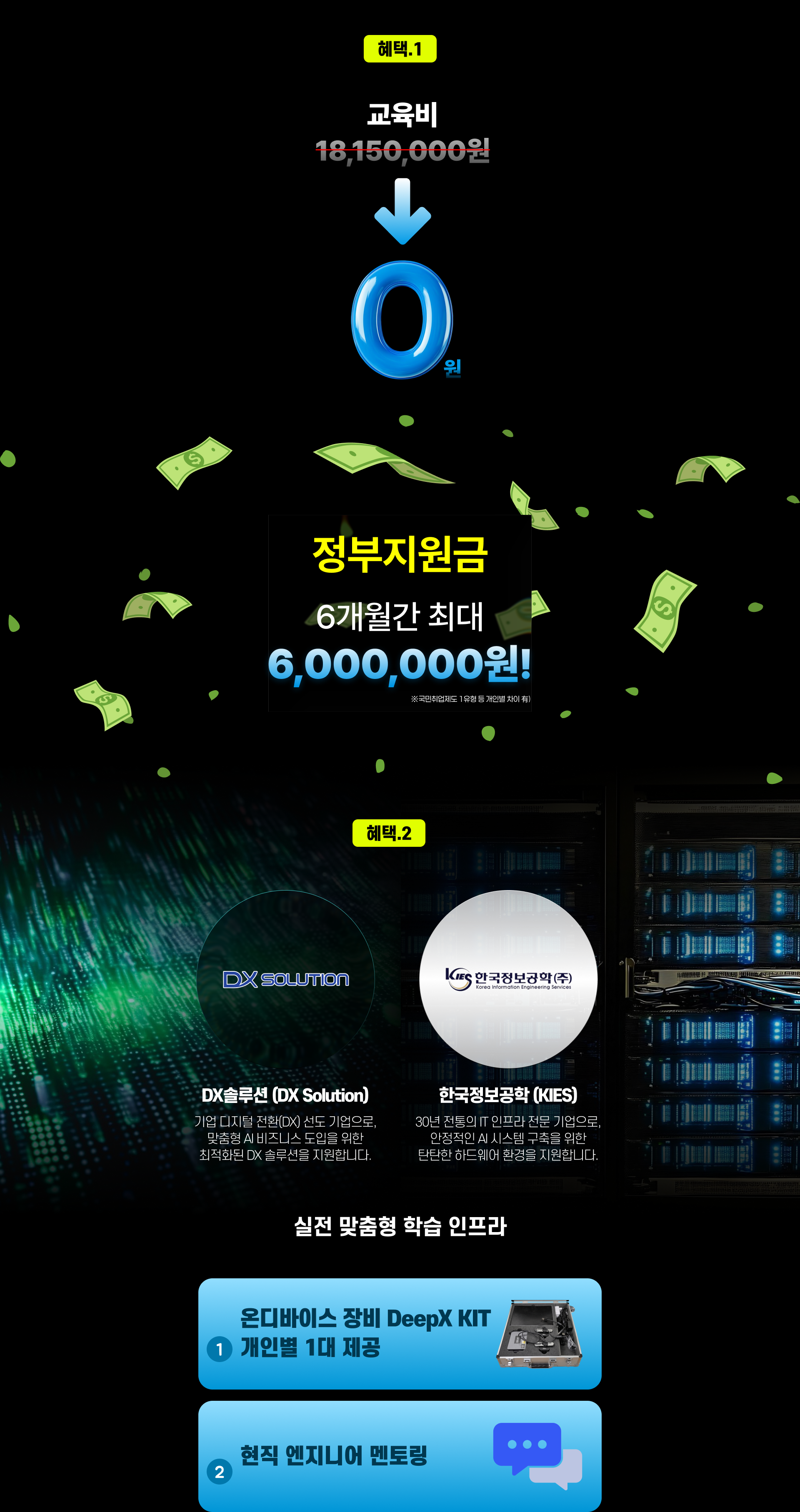 AI 에이전트 캠퍼스 Ⅰ