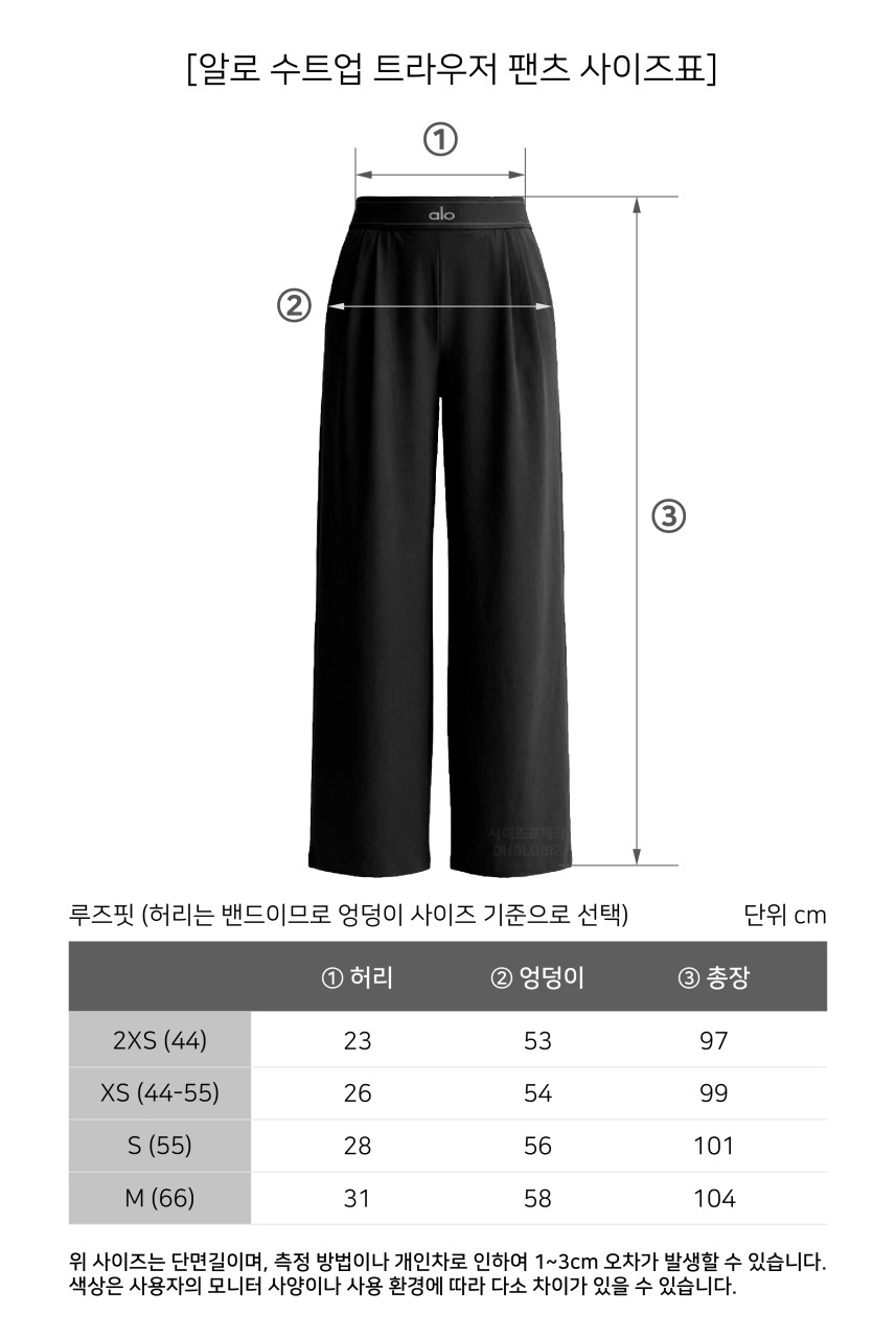 ALO X 데일리 공동구매 ( 수트업 트라우저 팬츠 )