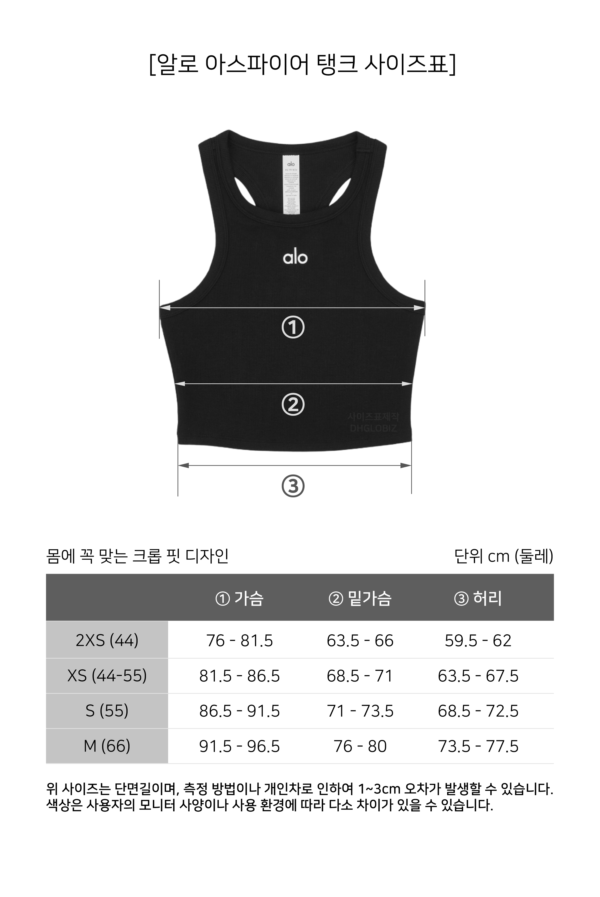 ALO X 데일리 공동구매 Aspire Tank (탱크탑)