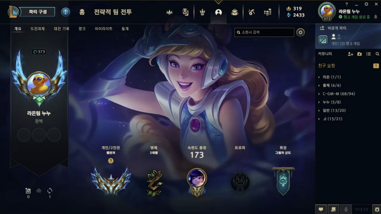 라온팀 강사 인증 5