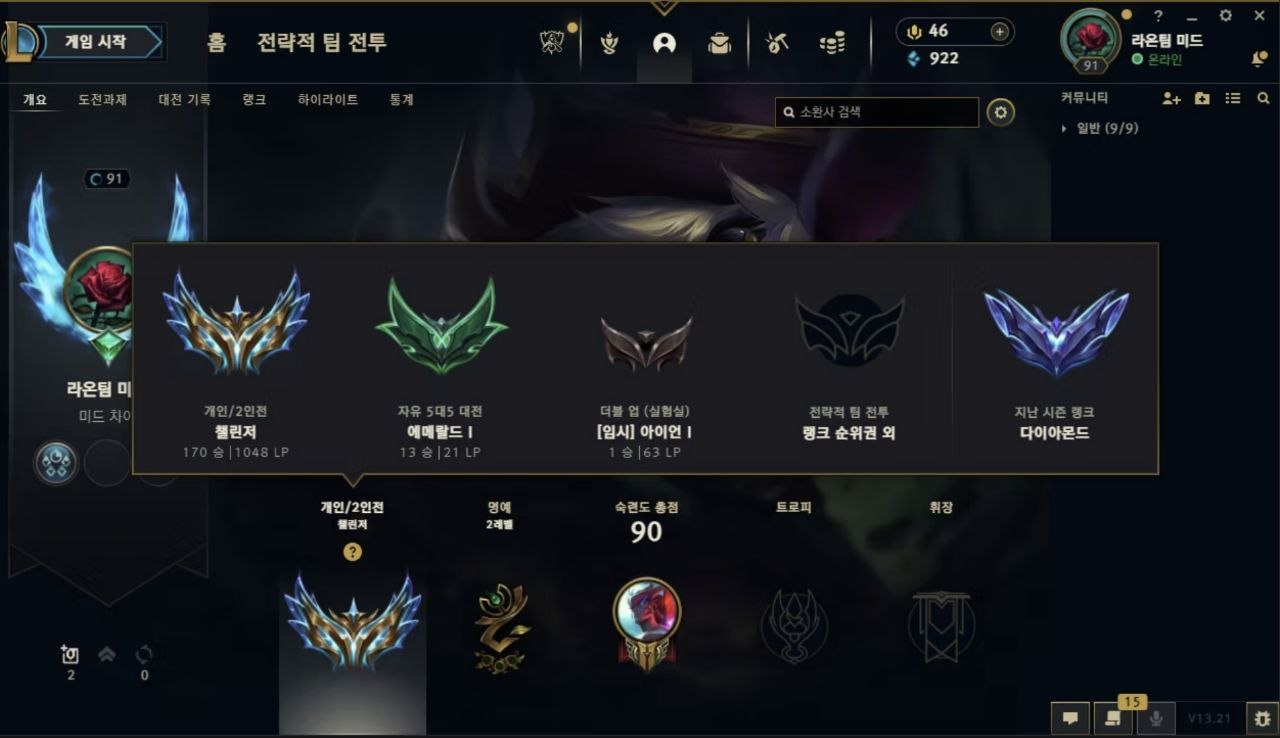 라온팀 강사 인증 7