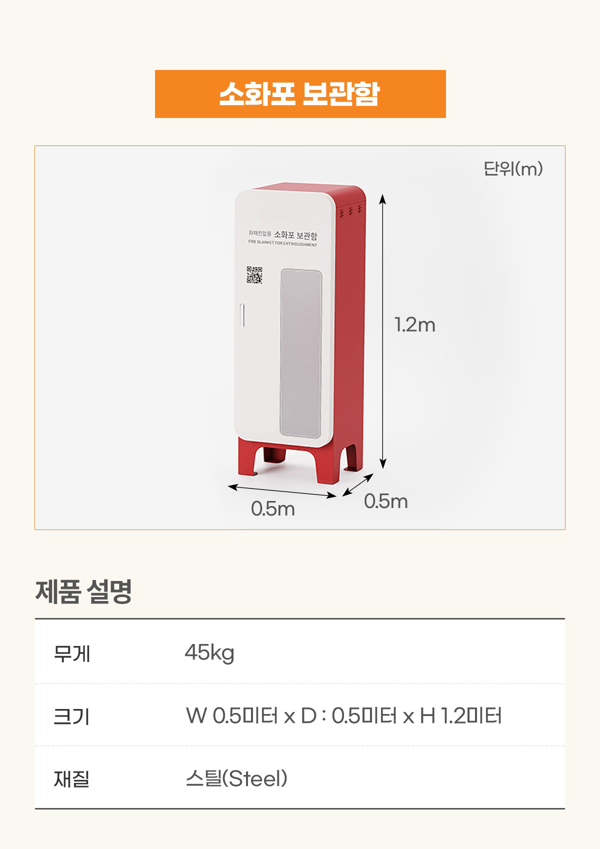철제보관함