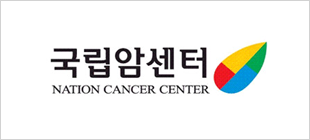 국립암센터