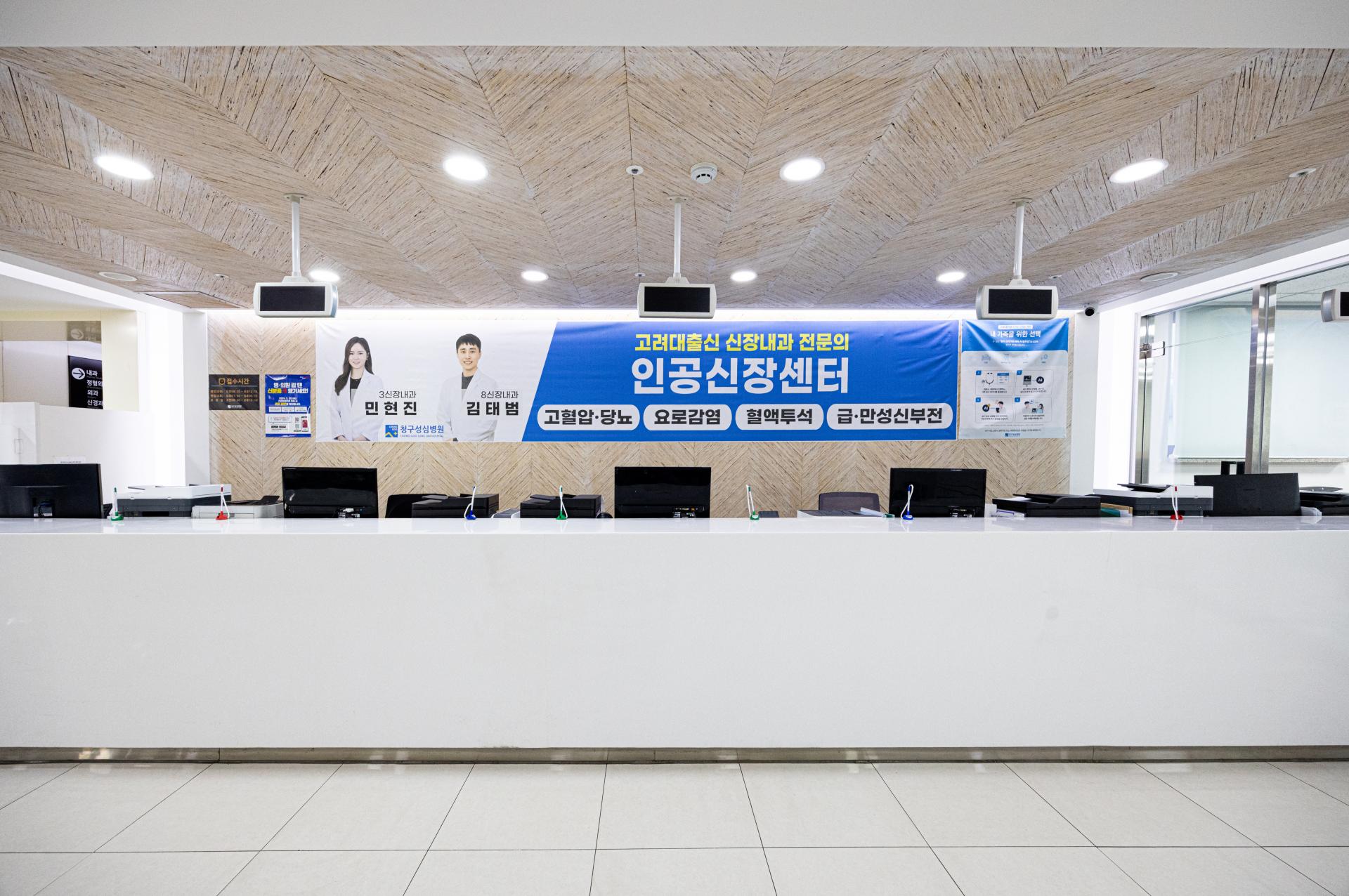 외래접수