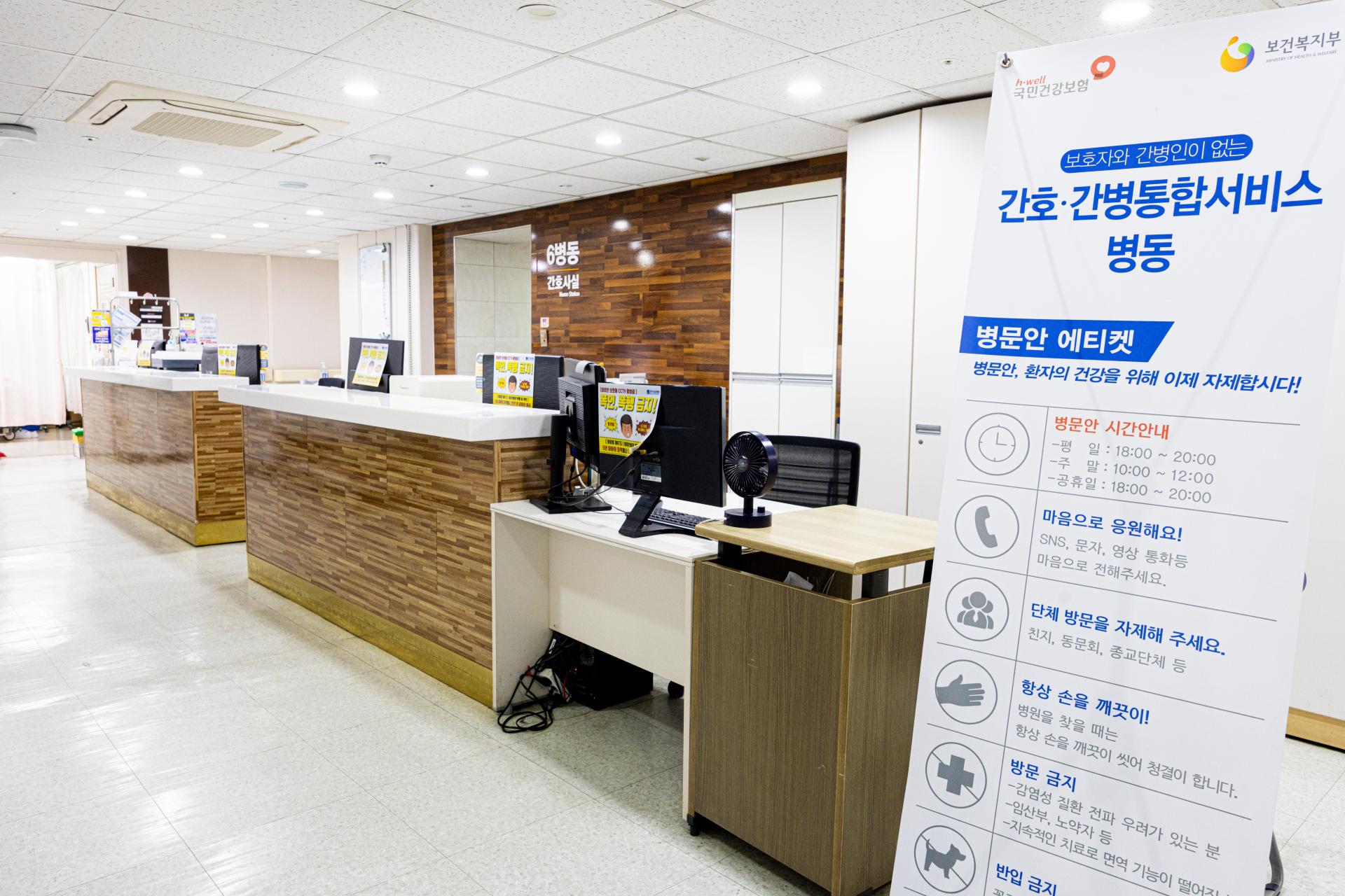 간병비 경제적 부담 완화