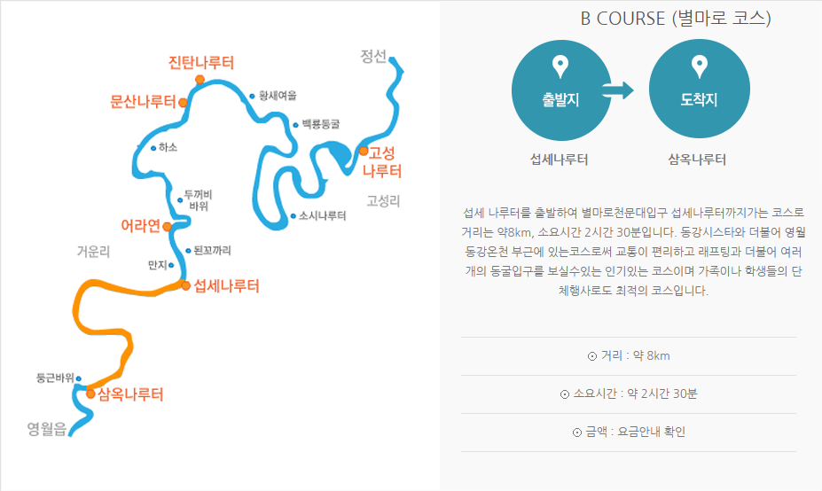 B 코스
  (별마로 코스)