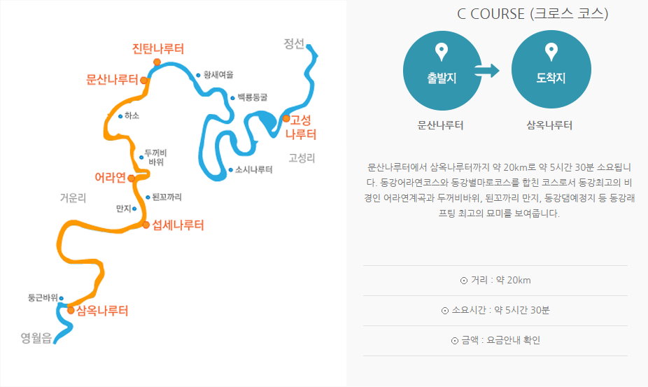 C 코스
  (크로스 코스)