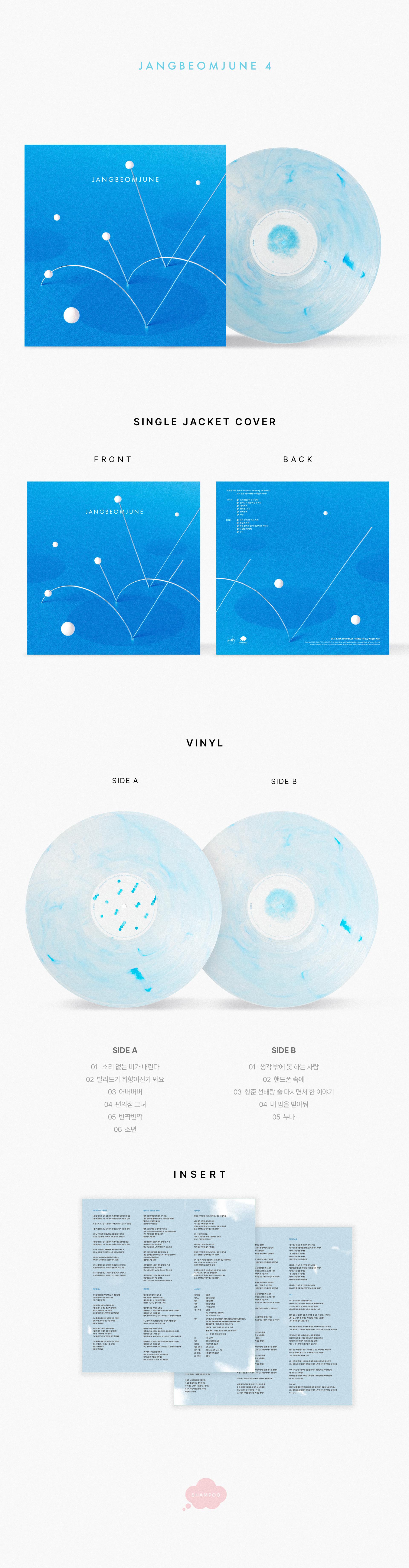 장범준 4집 LP