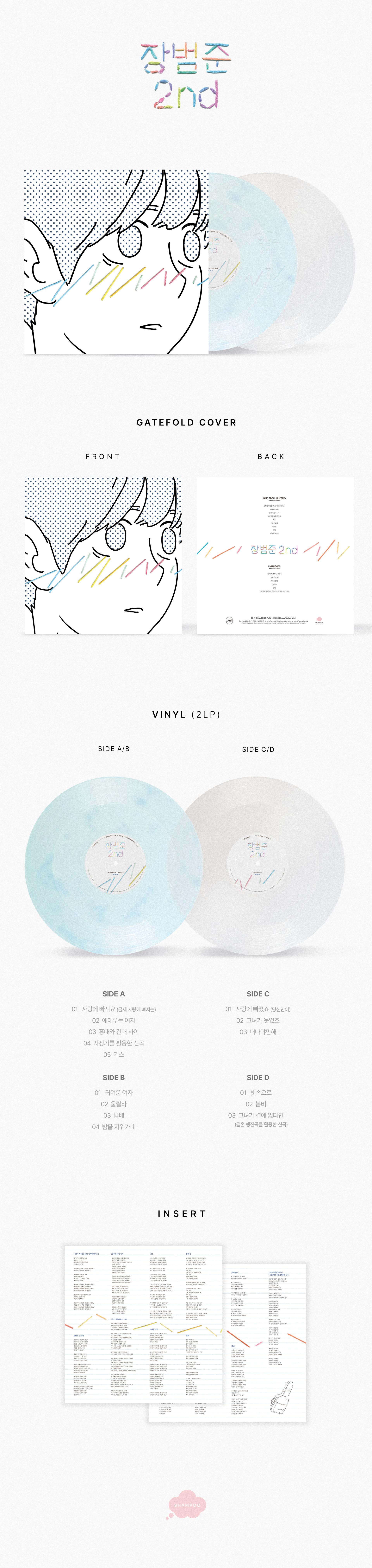 장범준 2집 LP