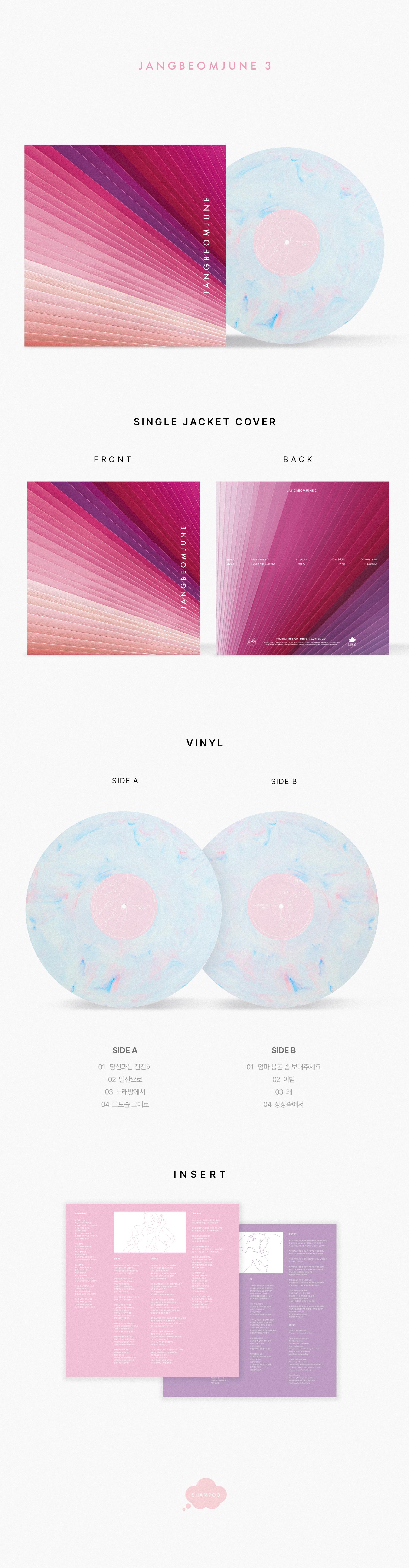 장범준 3집 LP