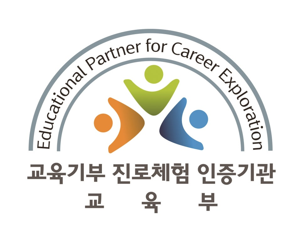 한국미래진로센터
