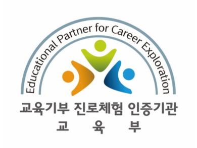 한국미래진로센터 소개