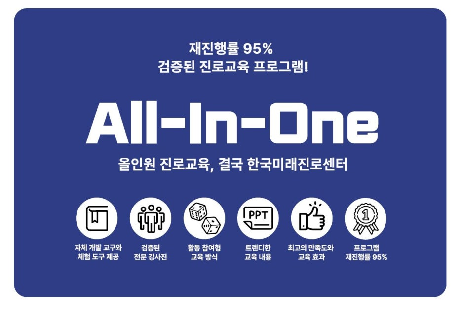직업체험 현장