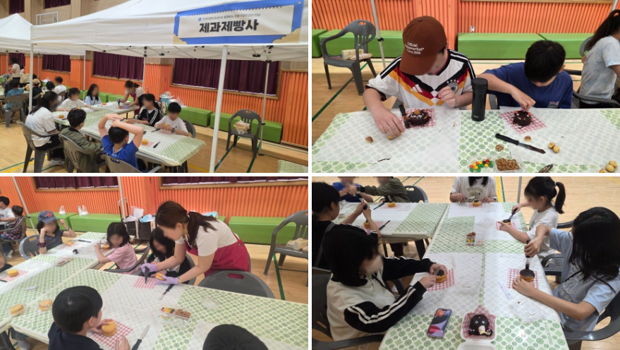 제과제빵사 체험