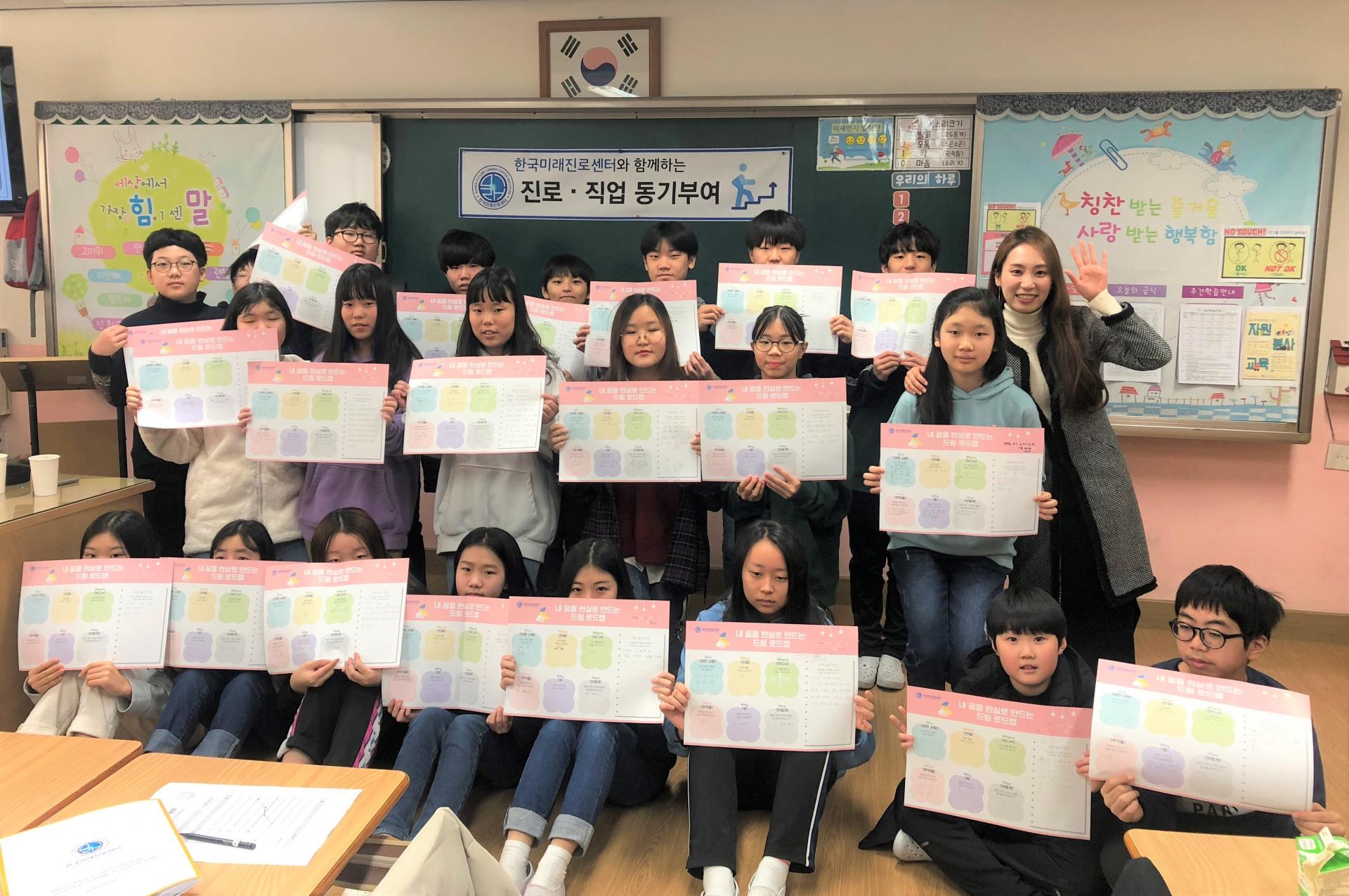 초등학교 진로 동기부여 프로그램 대표 이미지