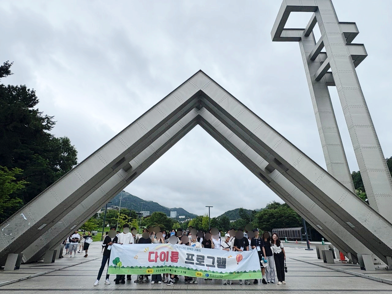 서울대학교 대학생 멘토링