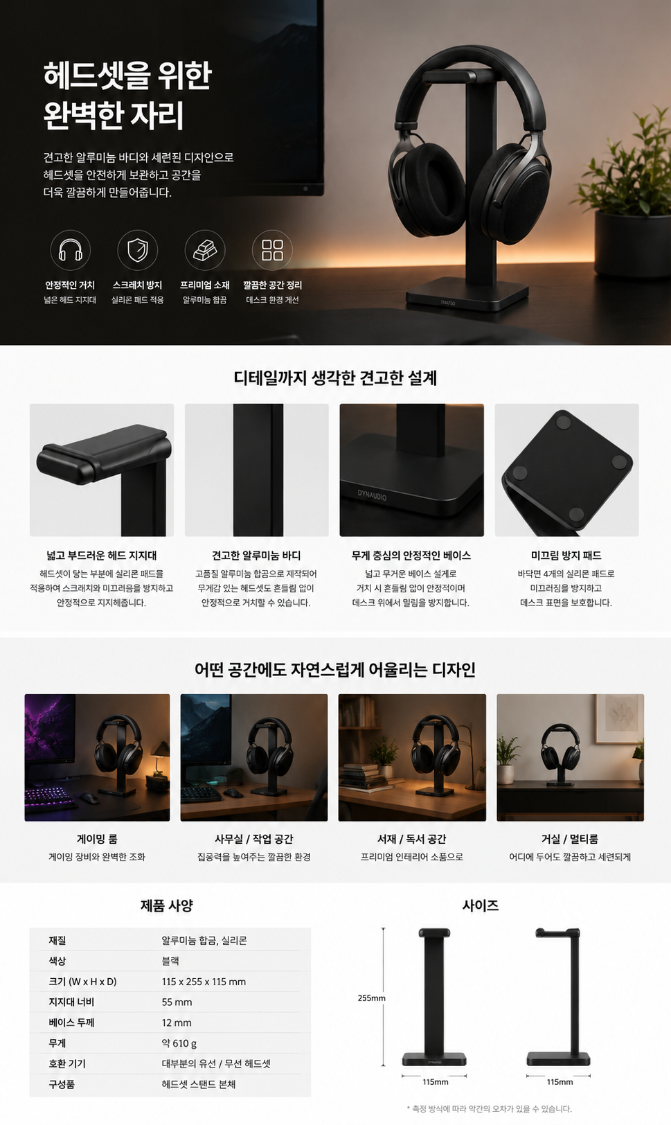 [NA - SP002] 프리미엄 헤드셋 거치대