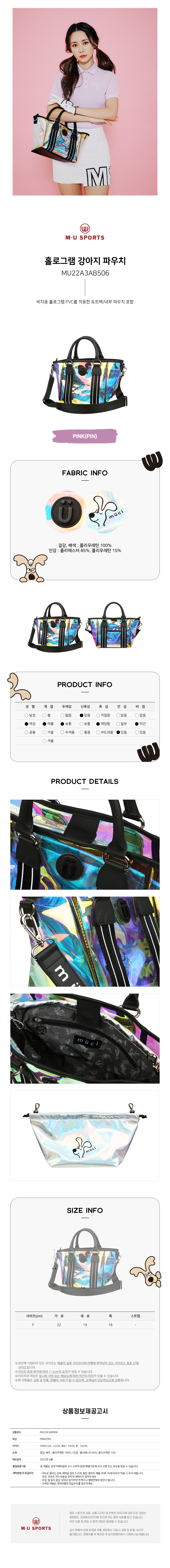 엠유스포츠 여성 홀로그램 강아지 파우치 MU22A3AB506