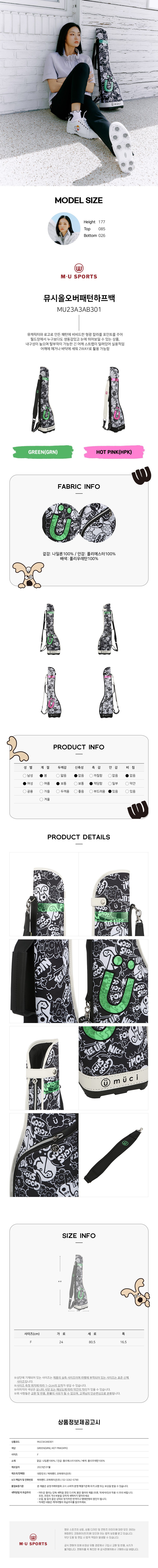 뮤시 여성 뮤시올오버패턴 하프백 MU23A3AB301