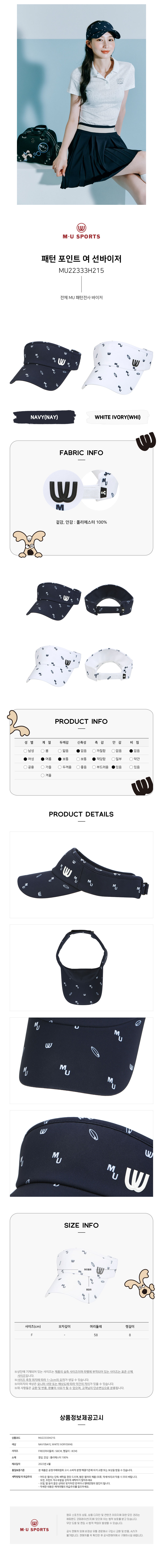 엠유스포츠 여성 패턴 포인트 여 선바이저 MU22333H215