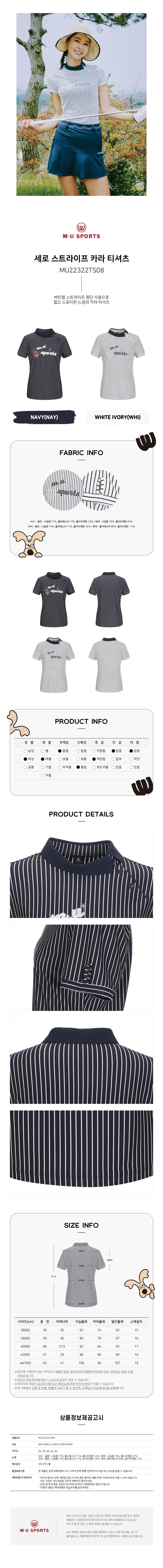 엠유스포츠 여성 세로 스트라이프 카라 티셔츠 MU22322TS08