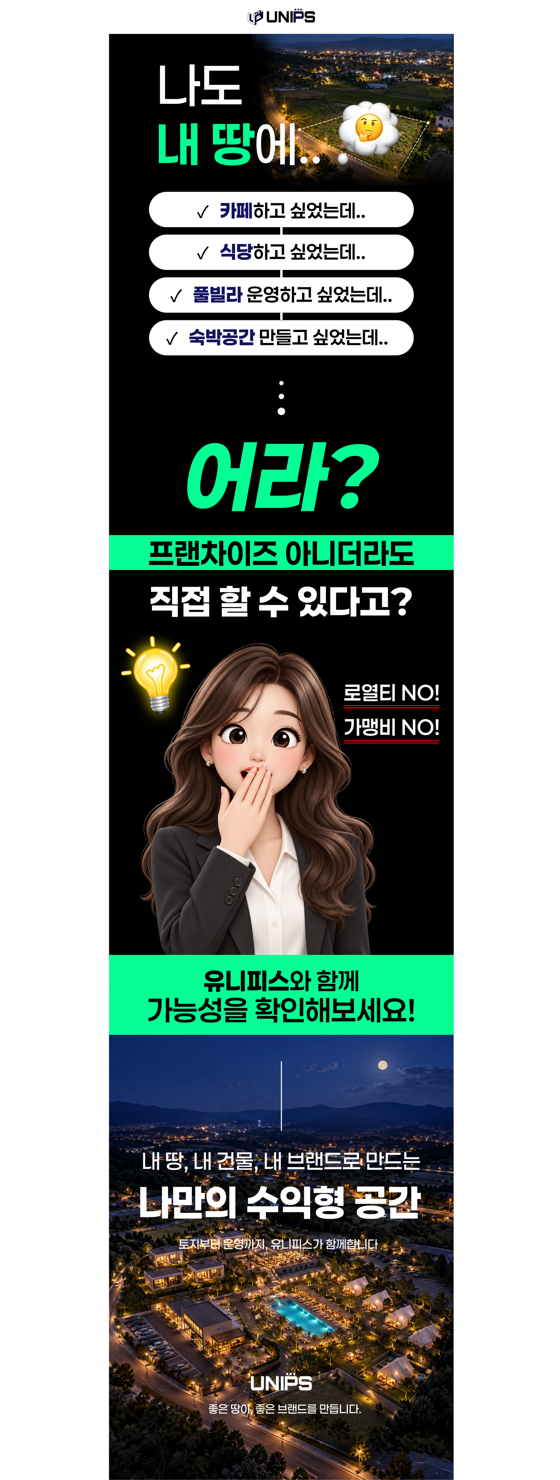 나만의 베이커리 카페 만들기