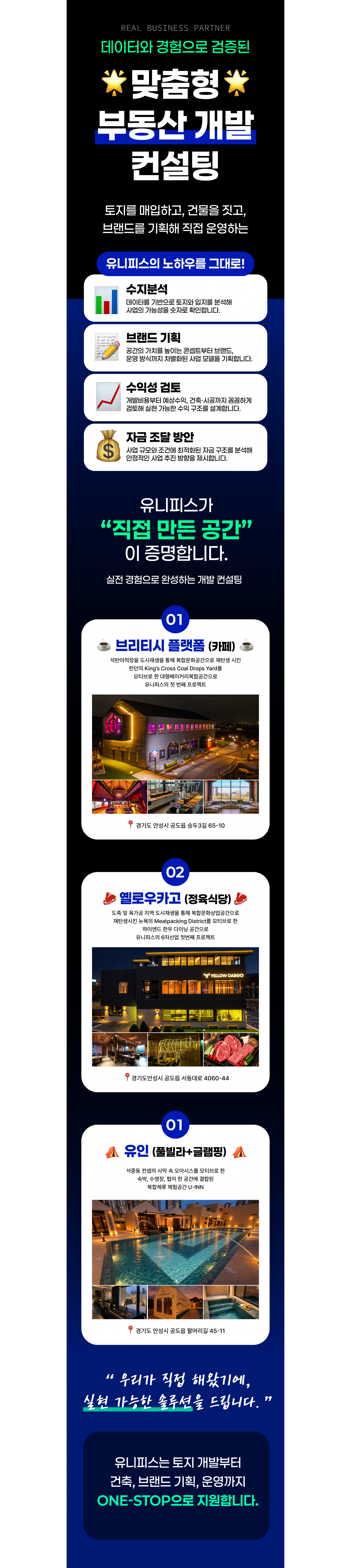 나만의 베이커리 카페 만들기