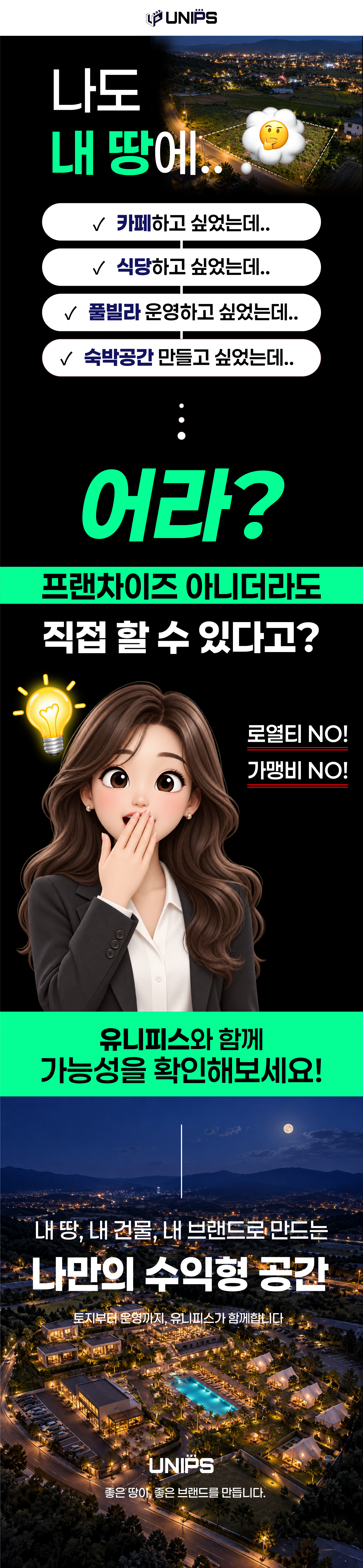 나만의 베이커리 카페 만들기