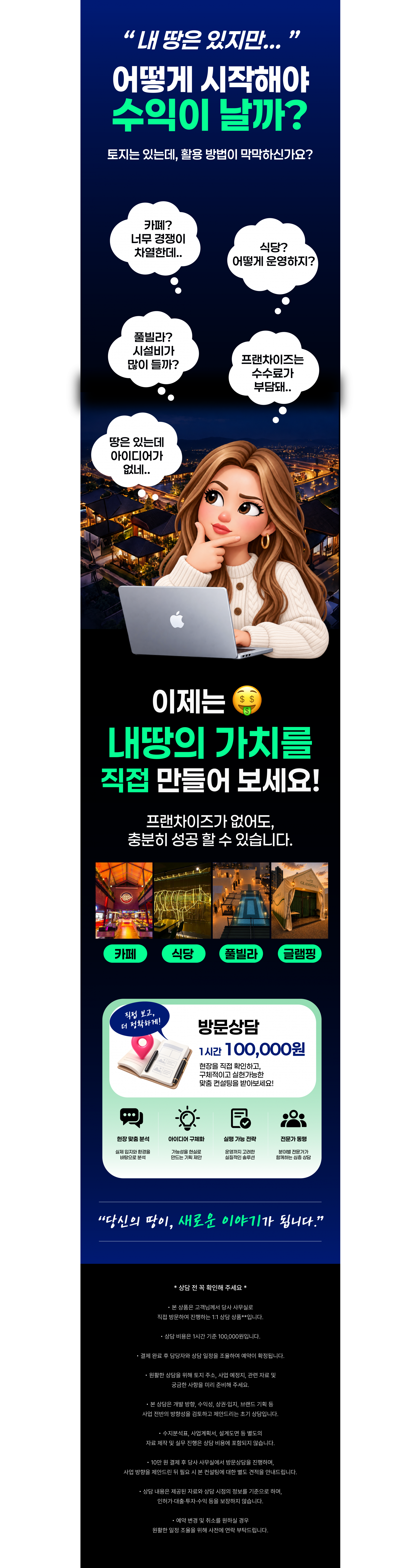 나만의 베이커리 카페 만들기