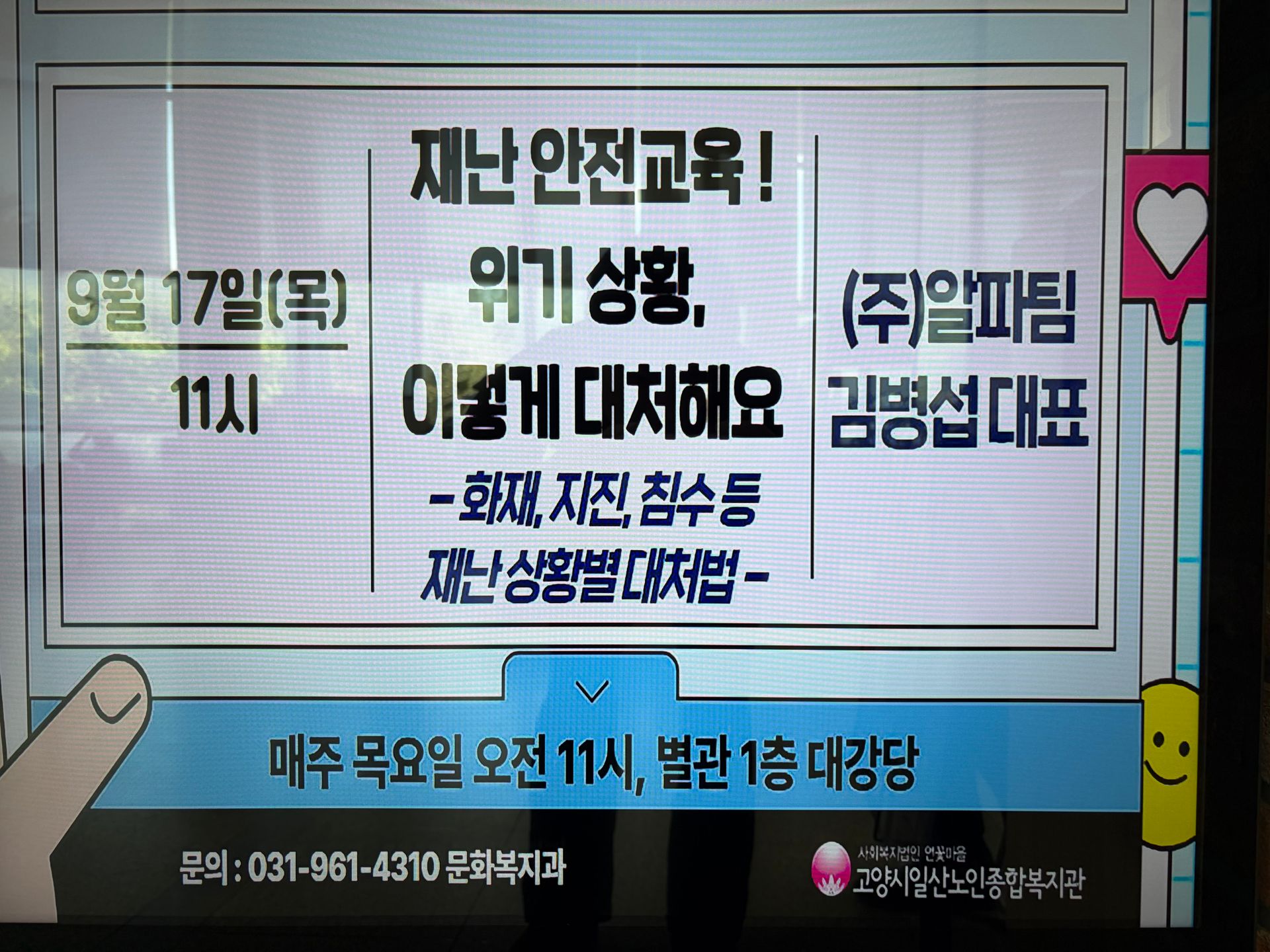 KakaoTalk_20260917_153136410.jpg