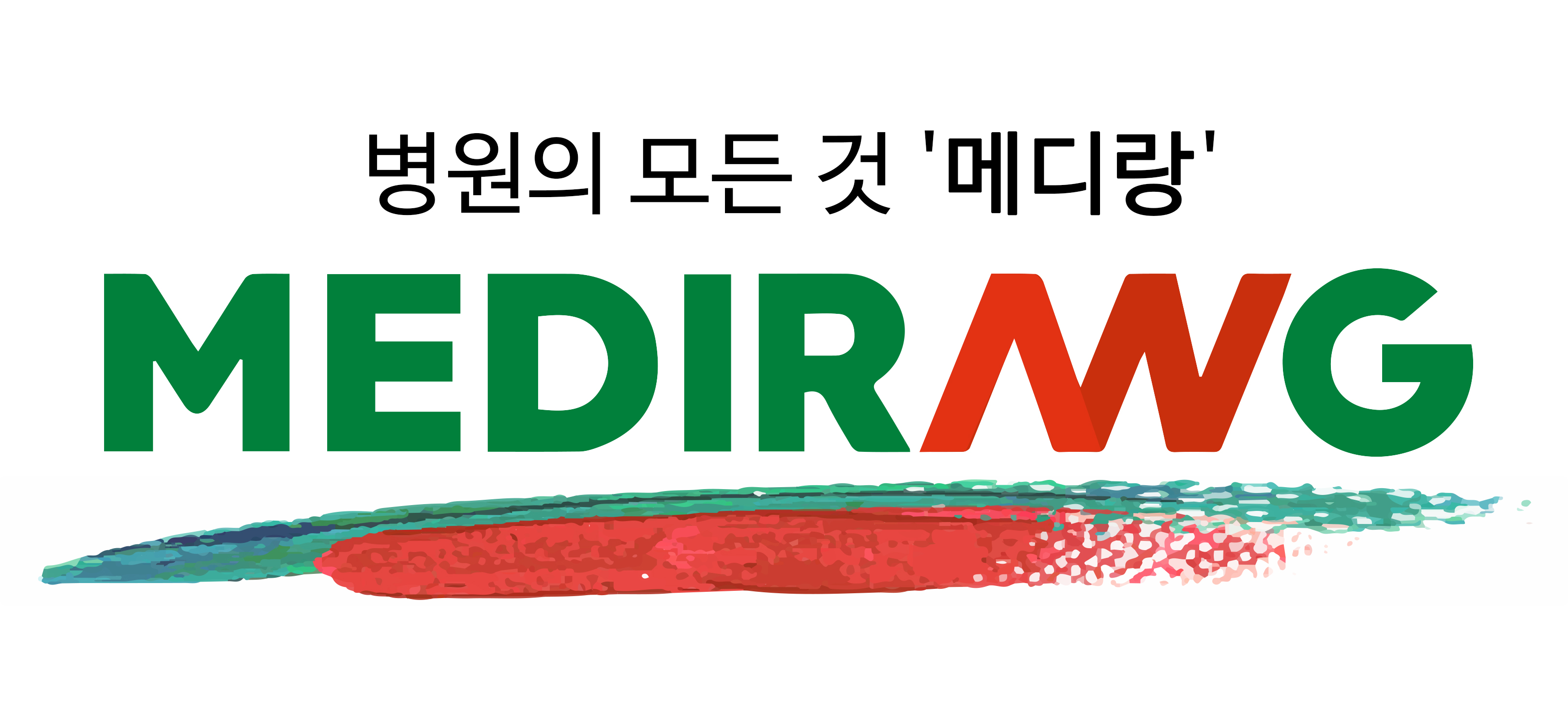 메디랑
