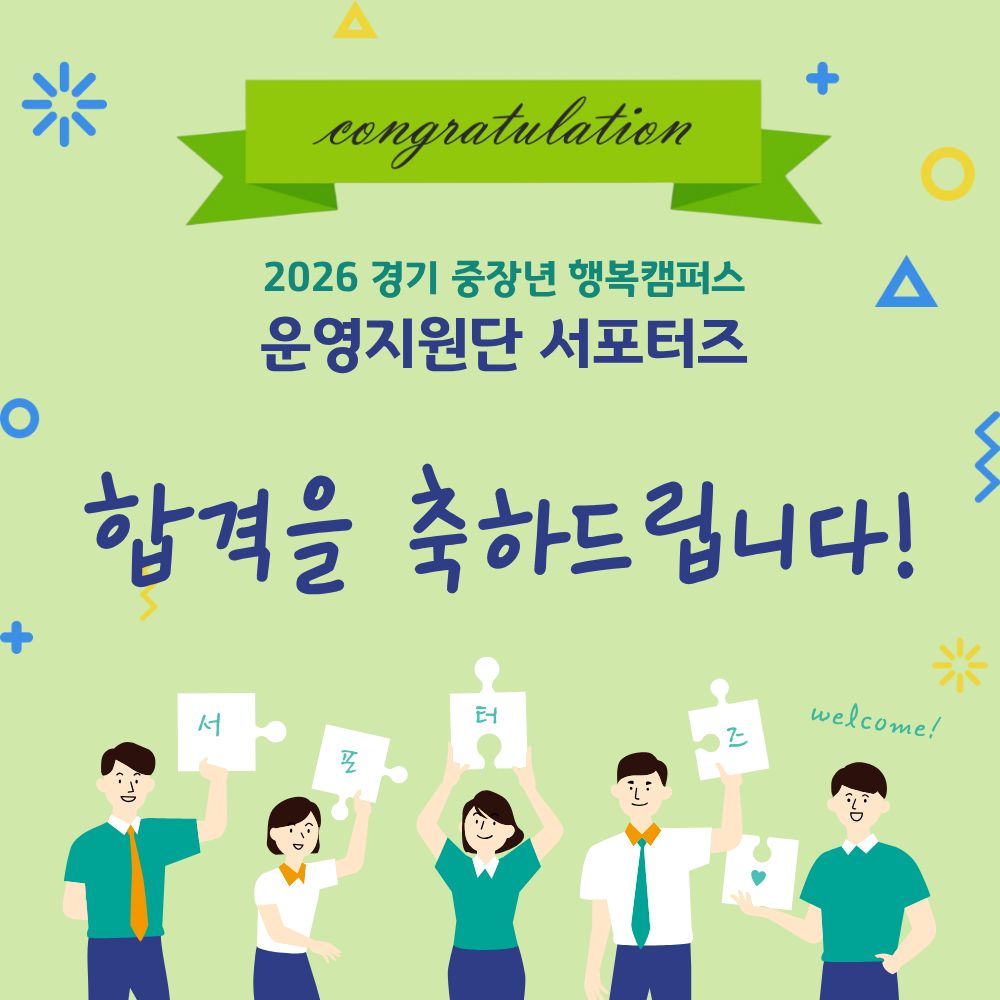 서포터즈합격IMG.jpg