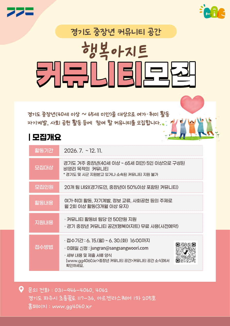 커뮤니티모집포스터.png