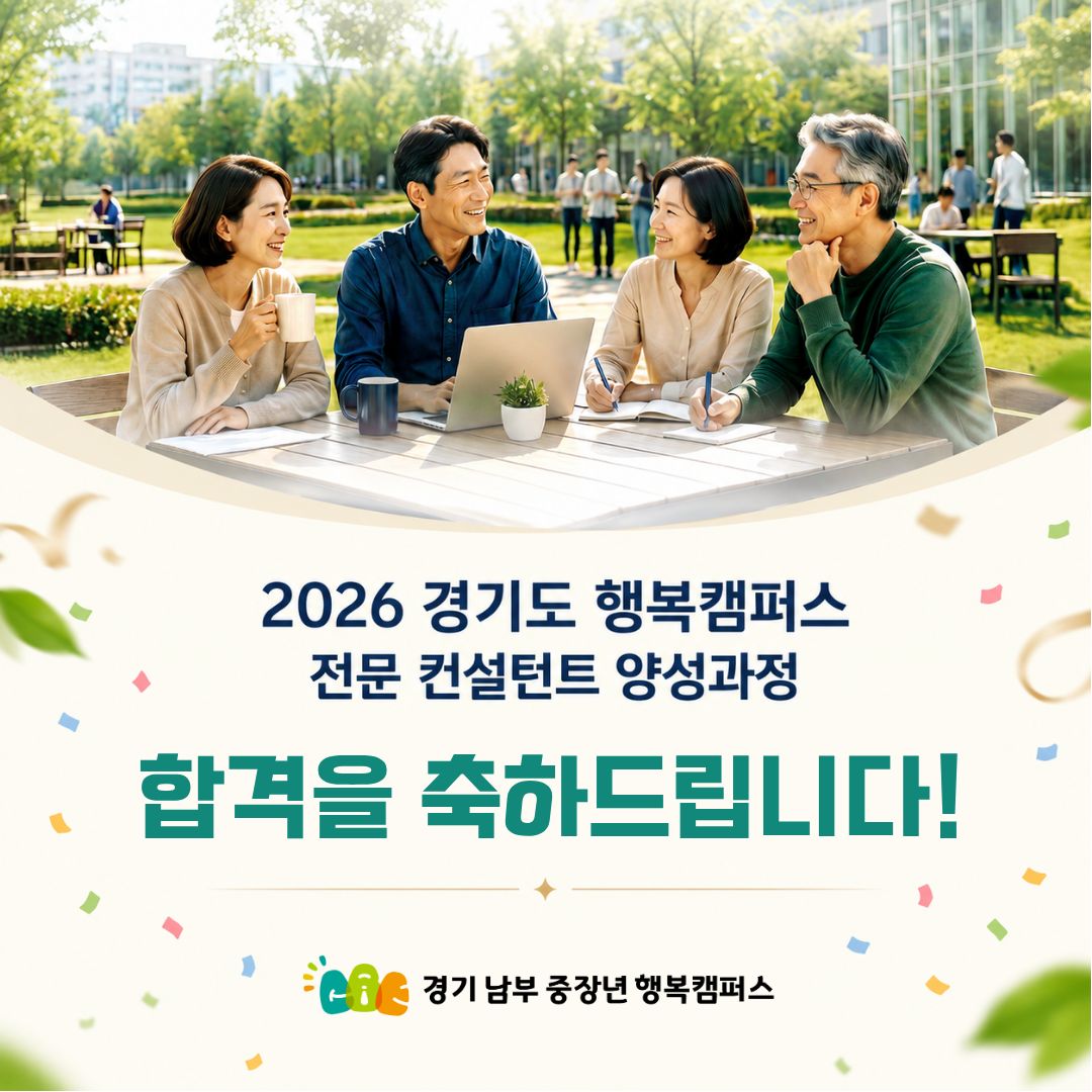컨설턴트확정_문자이미지.jpg