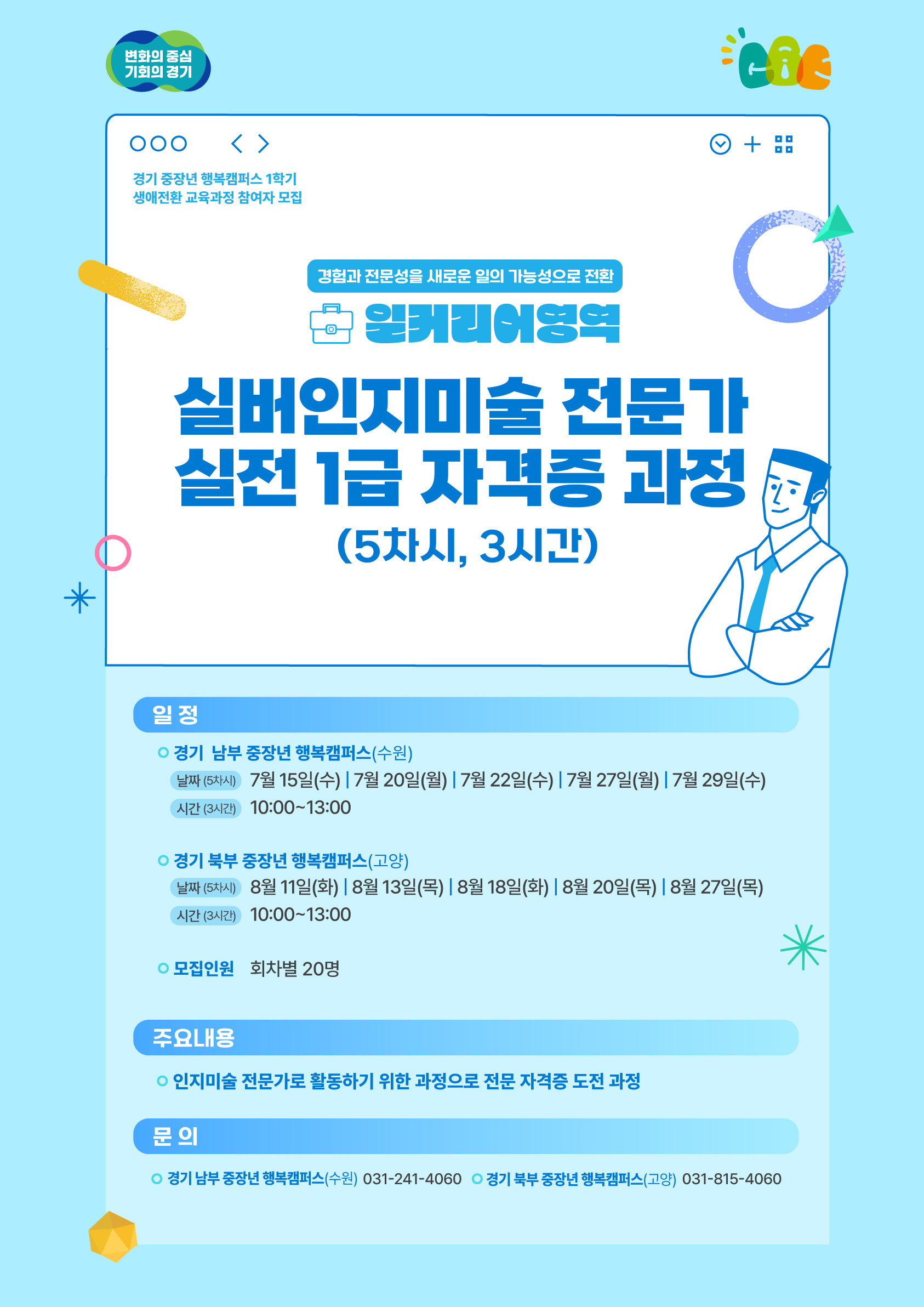 실버인지미술 전문가 실전 1급 자격증 과정.jpeg