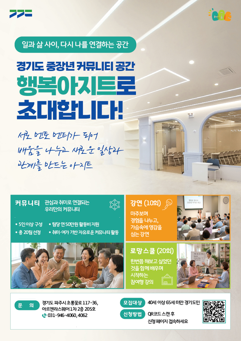 [사업홍보]포스터(0605).png