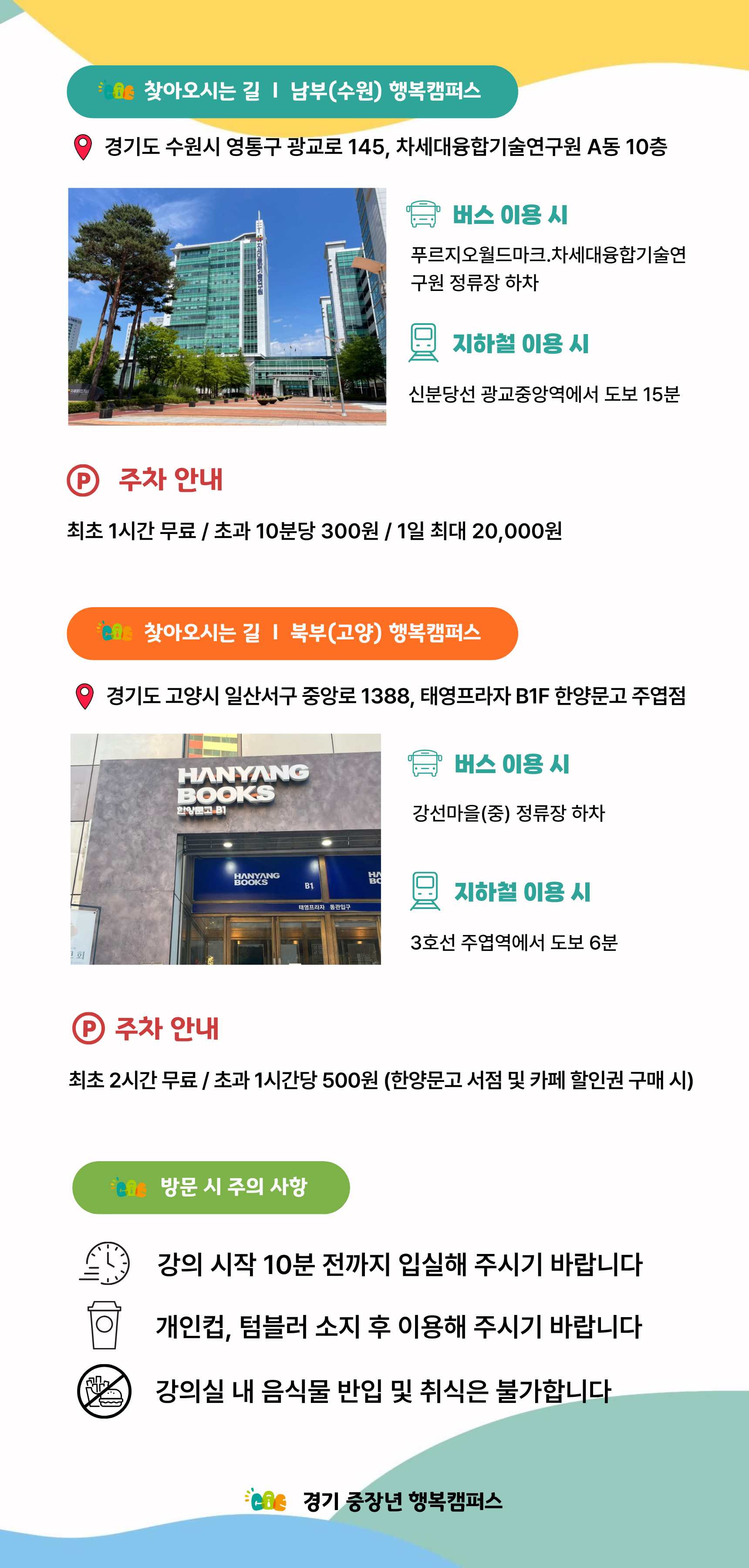 홈페이지26년7월안내사항이미지.png
